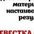 Свекровь не поверила тесту днк и продолжала изводить невестку Тогда бабушка подсказала внучке выход