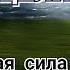 Как осуществить свои цели Магическая сила РАЗУМА