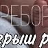 Vlog Утро с реборном Скоро розыгрыш реборна Ждём девочку