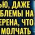 Свекровь попыталась разрушить карьеру невестки но невестка повернула всё в свою пользу