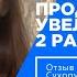 Отзыв Дианы Сухоруковой о курсе Вероники Агафоновой Ваш успешный женский бизнес