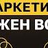 Как маркетинг влияет на ваш капитал Почему в инфобизе кризис кадров Элеонора Тюрина и Юлия Галаева