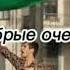 Песня про Азербайджана на русском Azerbaycan Азербайджан
