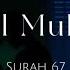 2 Hours Surah Al Mulk Yusuf Truth Rain Ambience Peaceful Before Sleep Protective