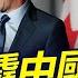 Canada Tried To Interfere In The Taiwan Strait