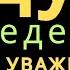 Дуа в понедельник ДАЕТ УВАЖЕНИЕ БОГАТСТВО РИЗК ДЕНЬГИ УСПЕХ И СЧАСТЬЕ дуа