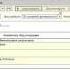 1С Управляющий Знакомство с программой ч 1