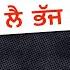 ਸ ਣ ਇਸ ਖ ੜਕ ਸ ਘ ਦ ਐਕਸ ਨ ਤ ਸ ਹ ਦ ਹ ਣ ਤ ਬ ਅਦ SHO ਸ ਰ ਨ ਦ ਖ ਕ ਵ ਉਡ ਇਆ ਤ ਬਦਲ ਲ ਆ Jindbadali