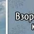 Гимны надежды 381 Взоры поднимаем к небесам