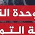 ما وحدة إيغوز التي تهدد بالتمرد على صفوف الجيش الإسرائيلي