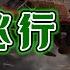 大漠苍狼之绝密飞行 大结局 深渊笔记 悬疑 白天刷不到晚上逃不掉系列 悬疑惊悚 奇闻异事 科幻 恐怖