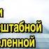 Азбука МГ Шаг 4 Предвестники открытия масштабной гармонии Вселенной