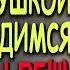 Развод Я тебя больше не люблю Аудиокнига полностью любовь аудиокниги слушатькниги