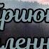 Радиоспектакль ПРИЮТ УТОПЛЕННИКОВ Жорж Сименон Детектив Ливанов Весник Дуванов Янушкевич