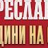 PRESLAVA 20 GODINI NA SCENA Преслава 20 години на сцена спот за концерта 16 11 2024