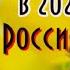 Предсказание индийской провидицы Арчены на 2024 год для России и Украины