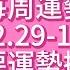 塔羅牌占卜 每周運勢 2025年第一周 12 29 1 5日重要運勢提示