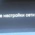 КАК ИСПРАВИТЬ ОШИБКУ СТАНДКНАЙФ 2 2 ПОЖАЛУЙСТА ПРОВЕРЬТЕ НАСТРОЙКИ СЕТИ ВАШЕГО УСТРОЙСТВА