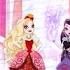 Песня Ever After High Хэй принцесса зажигай Две версии клипа Лирический и Stop Motion клипы