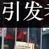 高考泄题引发考生不满 北上广不承认国内学历 2022高考落下帷幕 然而数学泄题舞弊却引发热议 网友评论中国高考早就不再公平 寒窗苦读却找不到工作 中国年轻人路在何处 单口相声嘚啵嘚之高考泄题作弊