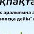 Жеміс жидектер туралы тақпақтар 4 9 жас аралығы на тақпақтар күзге арналған тақпақтар