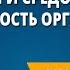 Среды жизни и средообразующая деятельность организмов