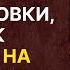 Он устал выслушивать истерику невесты и на утро принял решение сделать ей подарок