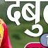 HAY DEBULI ह य द ब ल NEW UTTRAKHANDI SONG DARSHAN FARSWAN DEEPA NAGARKOTI FOLK MUSIC