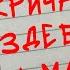 В ШКОЛАХ начинается ЖЕСТЬ Дети РАЗНЕСЛИ учителей Что скрывают УПОРОТОСТИ в дневниках и тетрадях