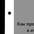 Инцест Часть ІІ Как происходит инцест в семье в отношении мальчика