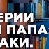 14 книг из серии Богатый папа рекомендует Что советует сам Роберт Кийосаки 16