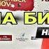 Авиакасса Юлдошбек Каримов Савол Жавоблар YoldoshbekKarimov