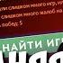 ПОСЛЕДНЯЯ ИГРА ПЕРЕД ПЕНСИЕЙ НА СФе СТРЕЙ ИГРАЕТ НА ШАДОУ ФИНДЕ В ЛОУ ПРИОРИТИ ДОТА 2