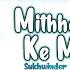 Mithhe Laare La Ke Mukar Gaye Sukhwinder Panchhi Audio Song Superhit Punjabi Song