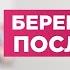 Возможна ли беременность после 45 лет Мнение врача акушера гинеколога