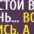 Богач прикинулся бедняком и уехал за невестой в глухомань Все смеялись а спустя полгода обомлели