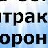 МОЛИТВА ОБНУЛЕНИЕ КОНТРАКТОВ ПОХОРОННОЙ ПРОЦЕССИИ НаянаБелосвет