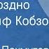 Александра Пахмутова Пока не поздно Поет Иосиф Кобзон 1985