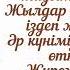 Жылдық асқа шақыру Aска шакыру ватсап Еске алу видео Тел ватсап 7 705 318 59 79