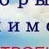 Как быстро взбодрить себя Как начать думать и мыслить позитивно Консультируя богатей