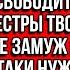 Вы выплатили ипотеку Супер Значит пора освободить квартиру для сестры твоего мужа Заявила свекровь