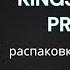 Моноколесо KingSong F22 Pro 50S распаковка первый взгляд