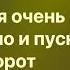 Ева Власова Косички караоке минус