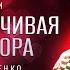 Расплата за влюбчивость Бог помиловал история жизни Елена Геращенко