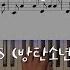 BTS 방탄소년단 BE Blue Grey Piano Cover Sheet