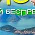 Переезд в Бразилию Жизнь с бразильянкой уличные драки и гражданство за роды в Рио де Жанейро