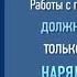 Что такое наряд допуск