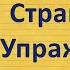 Spotlight 3 класс Сборник упражнений страница 11 номер 2 ГДЗ решебник