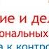 6 класс Математика Урок 44 Умножение и деление рациональных чисел Подготовка к контрольной