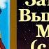 Акафист Феофану Затворнику Вышенскому с текстом слушать читает священник молитва